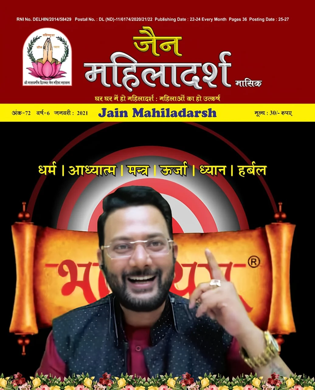 Jain Samaj & Jain Social Groups (JSG)